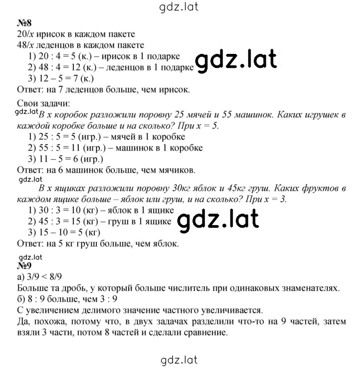Решение задания № Урок 2 — страница 3