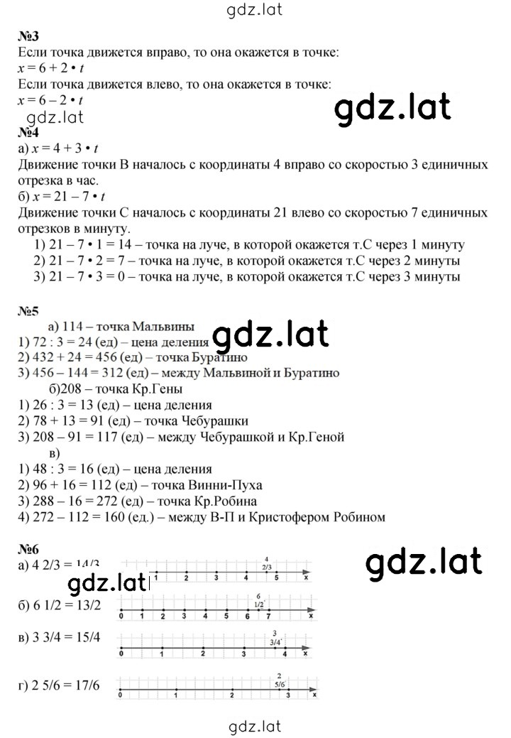 Решение задания № Урок 21 — страница 2