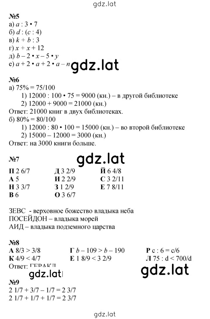 Решение задания № Урок 22 — страница 2