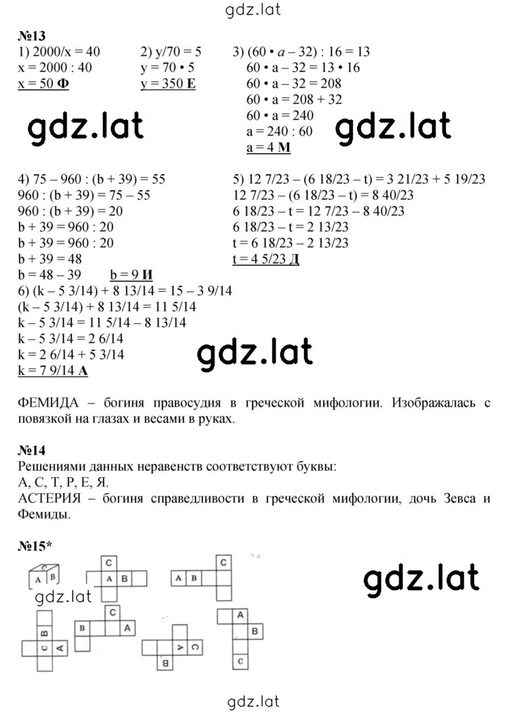 Решение задания № Урок 25 — страница 5