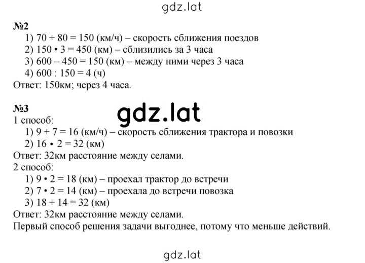 Решение задания № Урок 26 — страница 2
