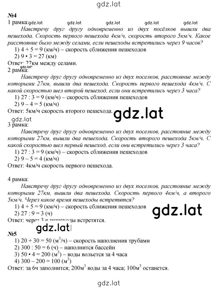 Решение задания № Урок 26 — страница 3