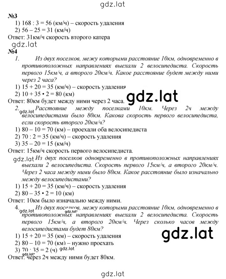 Решение задания № Урок 27 — страница 2