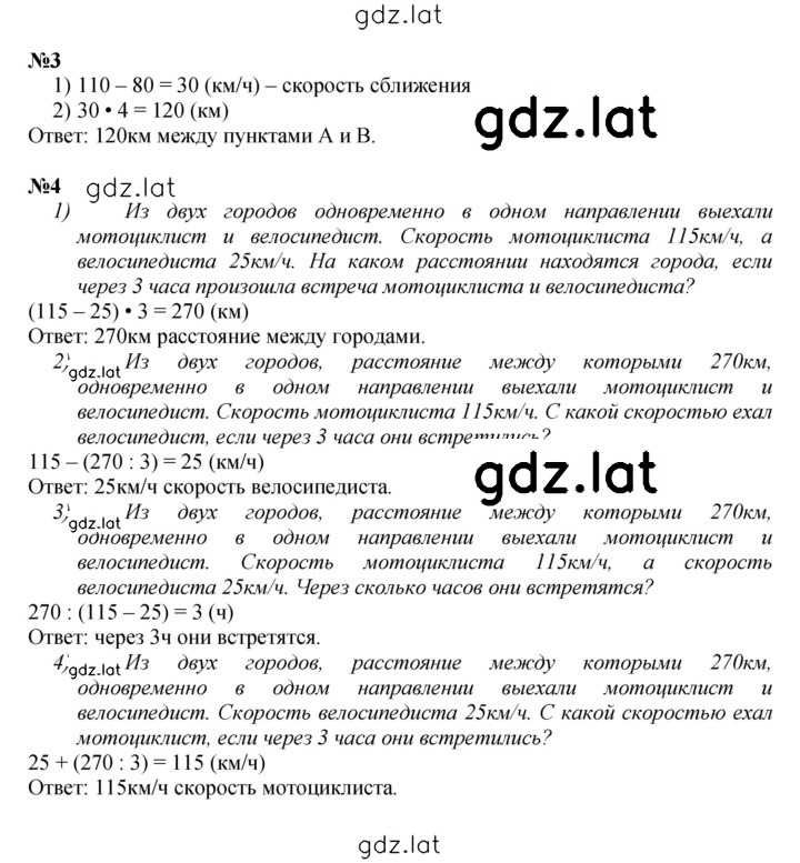Решение задания № Урок 28 — страница 2
