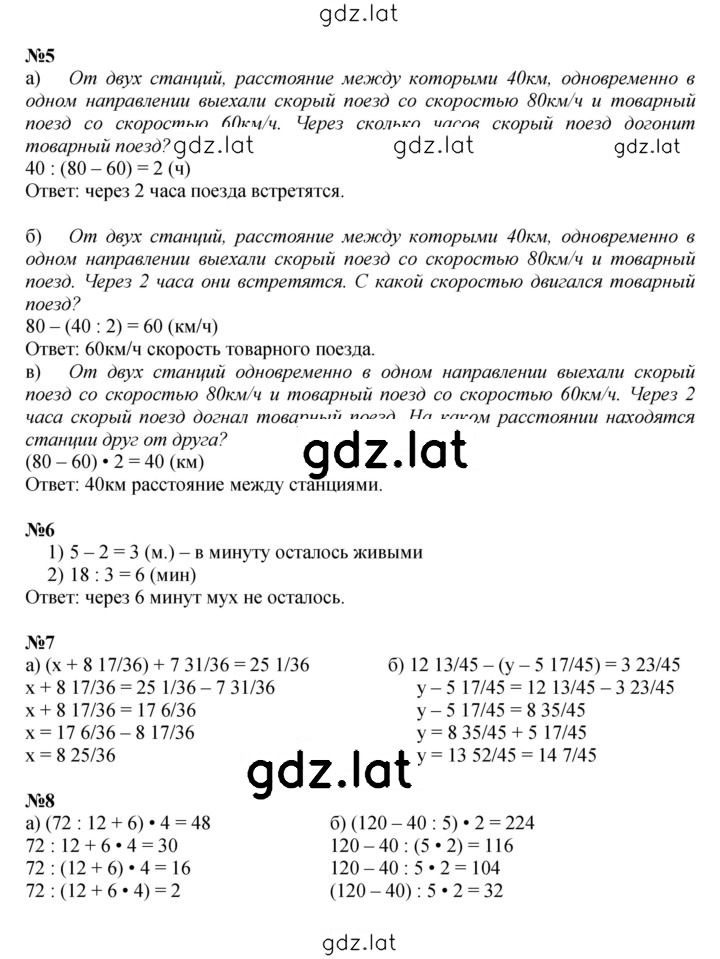 Решение задания № Урок 28 — страница 3