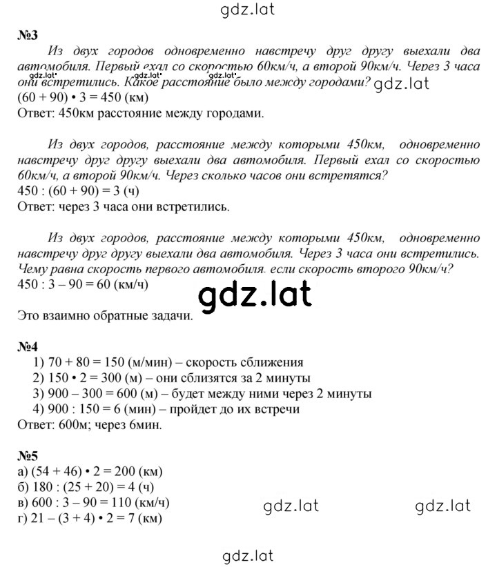 Решение задания № Урок 31 — страница 2