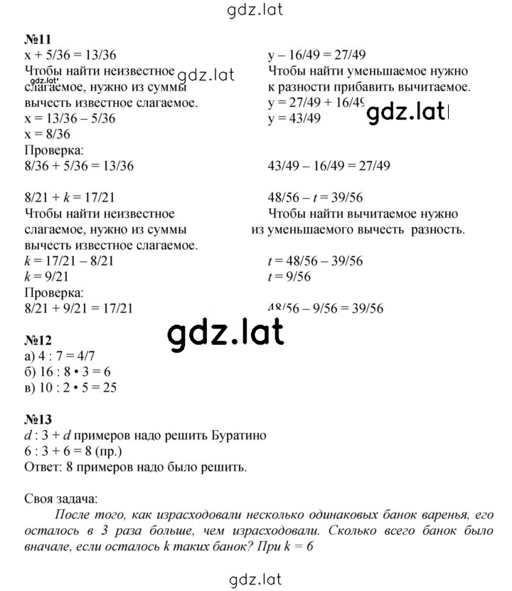 Решение задания № Урок 4 — страница 3