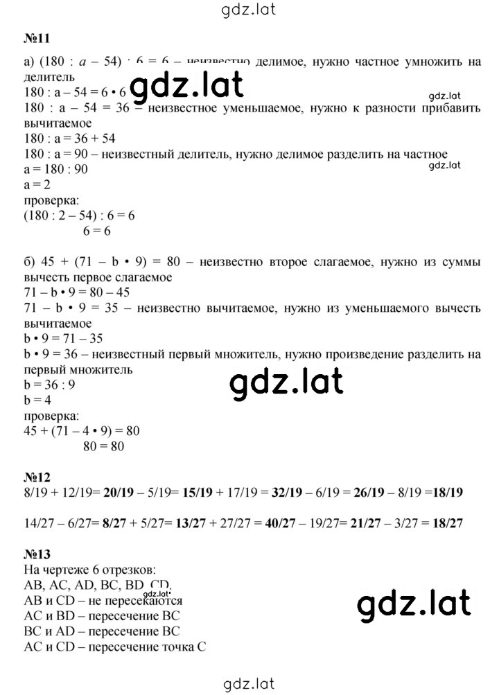 Решение задания № Урок 6 — страница 4
