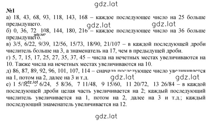 Решение задания № 1 — страница 1