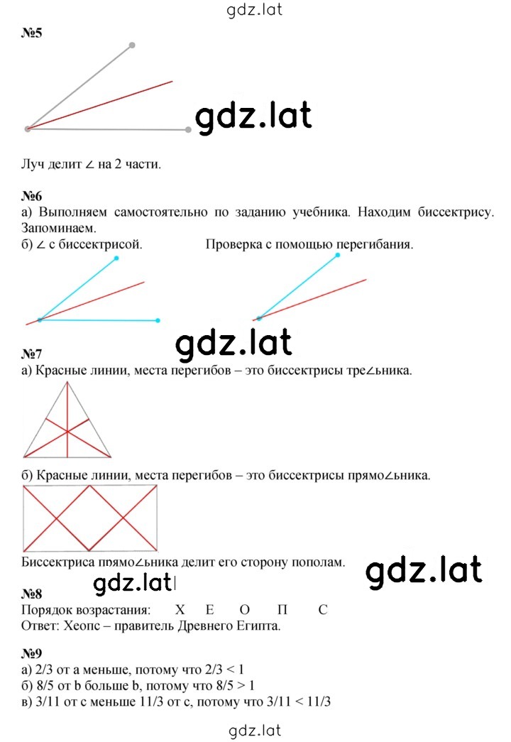 Решение задания № Урок 1 — страница 2