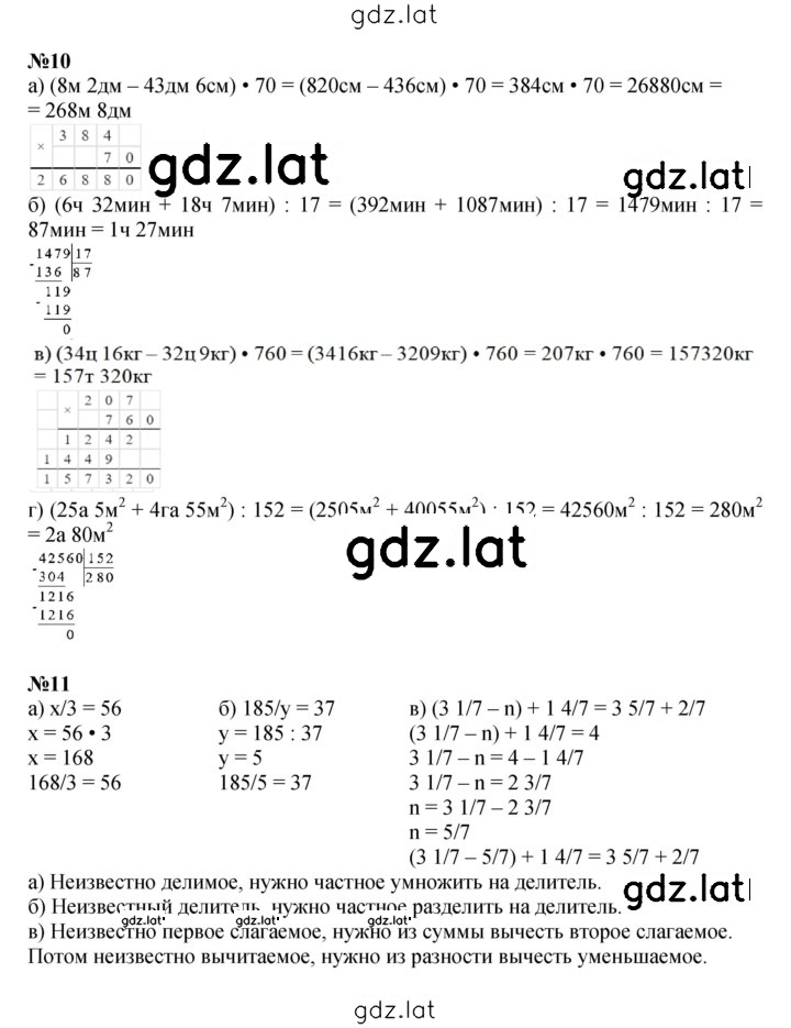 Решение задания № Урок 13 — страница 4