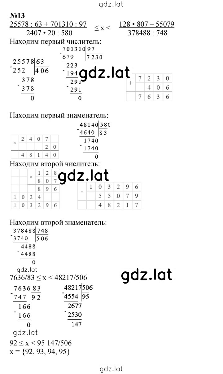 Решение задания № Урок 14 — страница 4