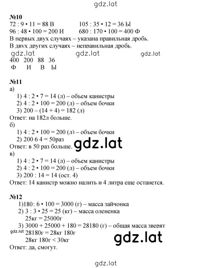 Решение задания № Урок 2 — страница 3