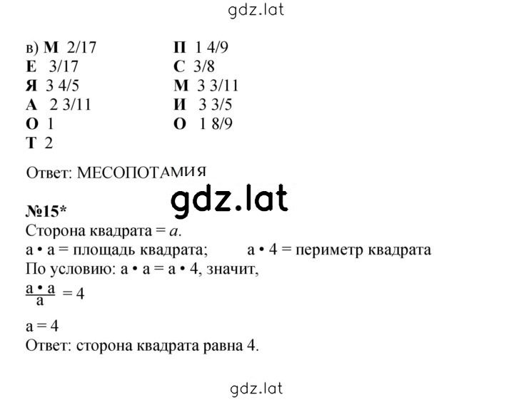 Решение задания № Урок 6 — страница 6