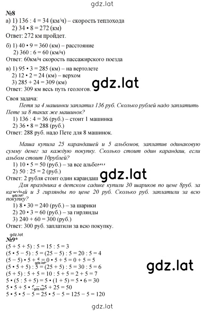 Решение задания № Урок 11 — страница 5