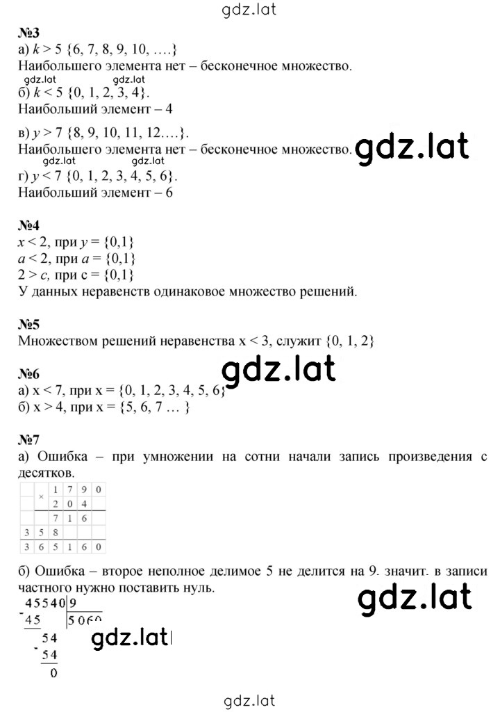 Решение задания № Урок 2 — страница 2