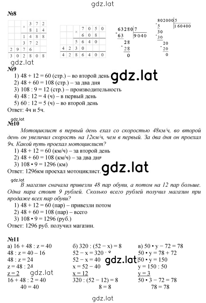 Решение задания № Урок 2 — страница 3