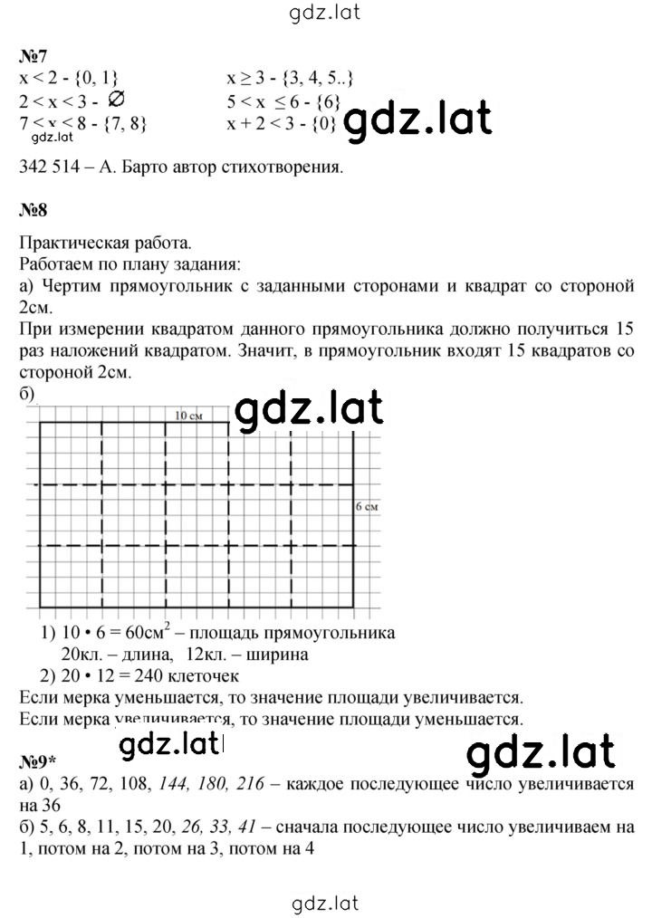 Решение задания № Урок 22 — страница 3