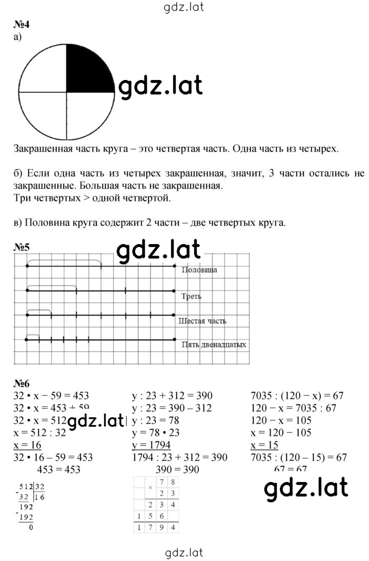 Решение задания № Урок 26 — страница 2
