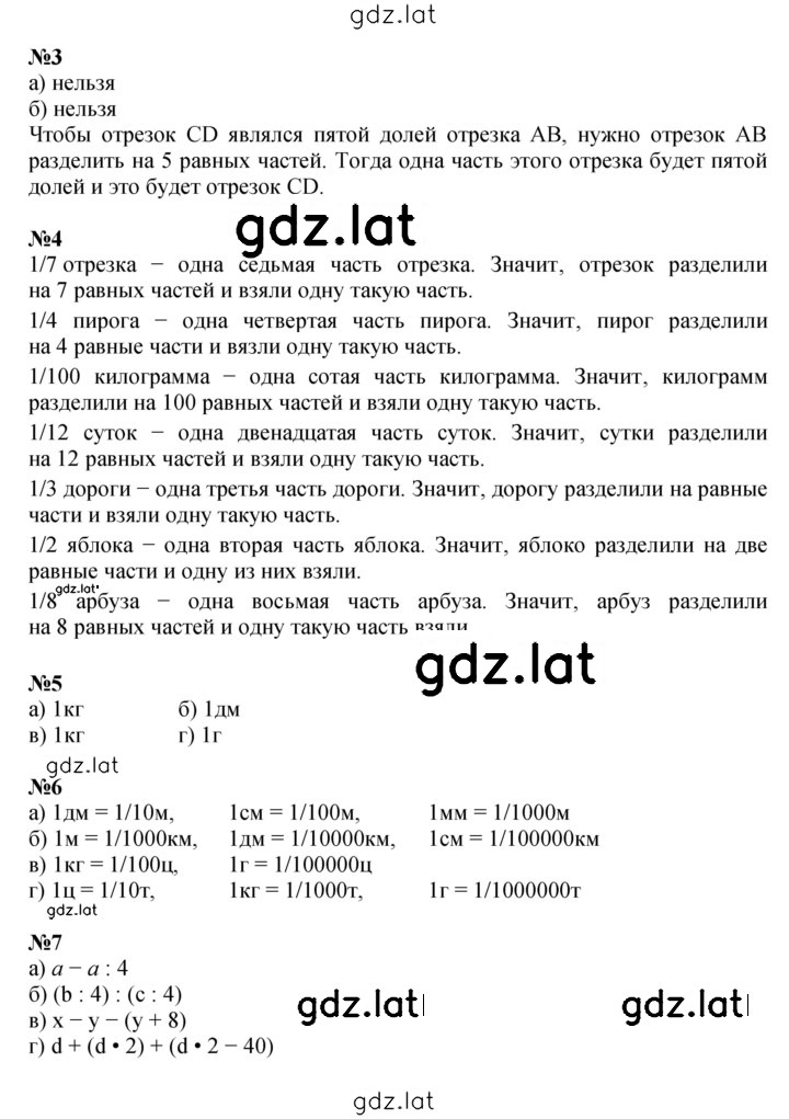 Решение задания № Урок 28 — страница 2