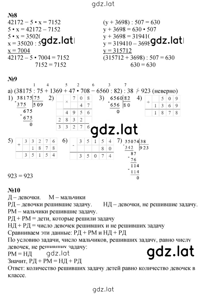 Решение задания № Урок 28 — страница 3