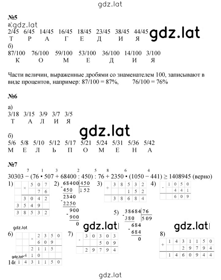 Решение задания № Урок 41 — страница 2