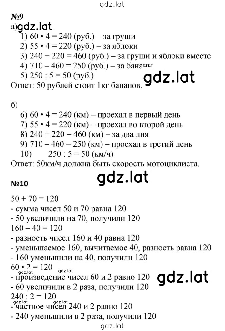 Решение задания № Урок 7 — страница 3