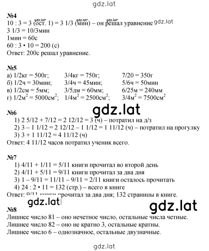 Решение задания № Урок 21 — страница 2