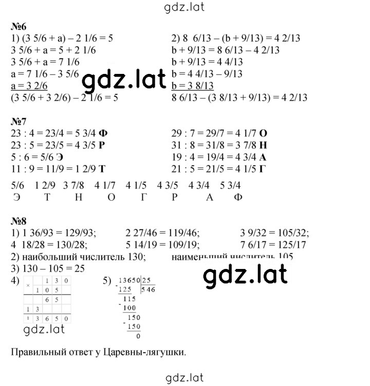 Решение задания № Урок 22 — страница 2