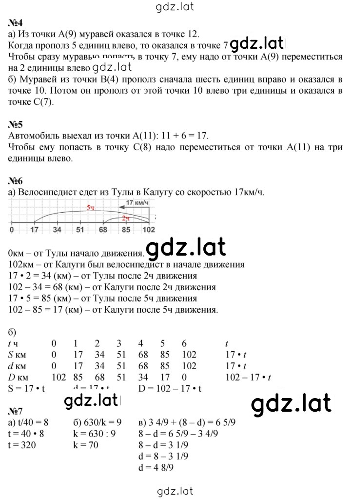 Решение задания № Урок 28 — страница 3