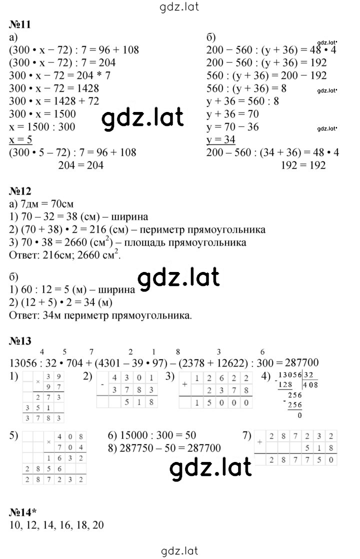 Решение задания № Урок 29 — страница 4