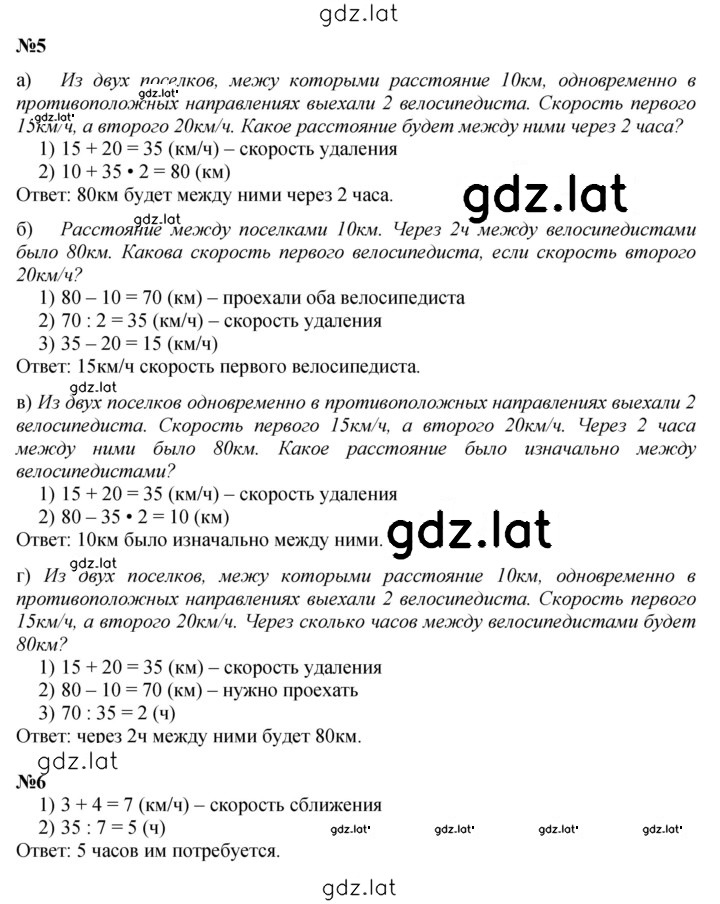 Решение задания № Урок 36 — страница 2