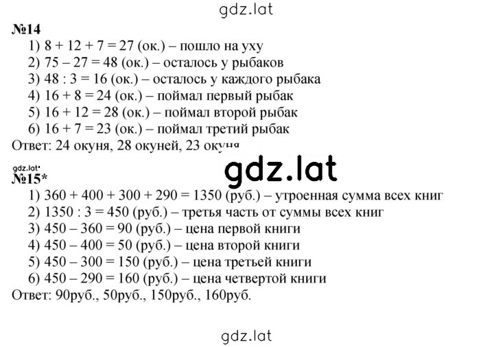Решение задания № Урок 37 — страница 6