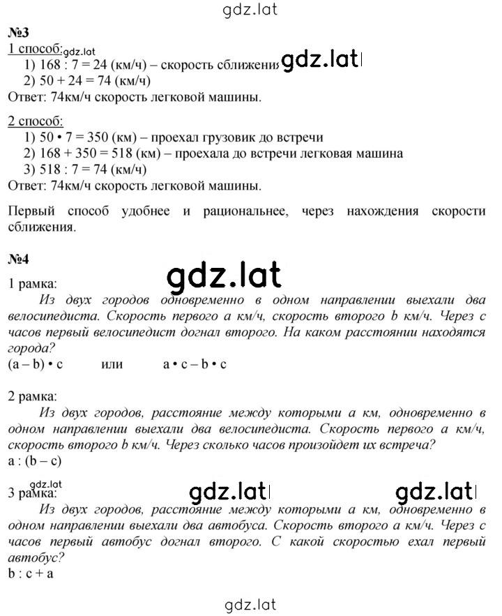 Решение задания № Урок 44 — страница 2