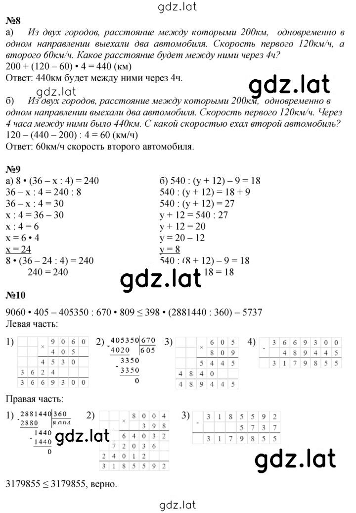 Решение задания № Урок 44 — страница 4