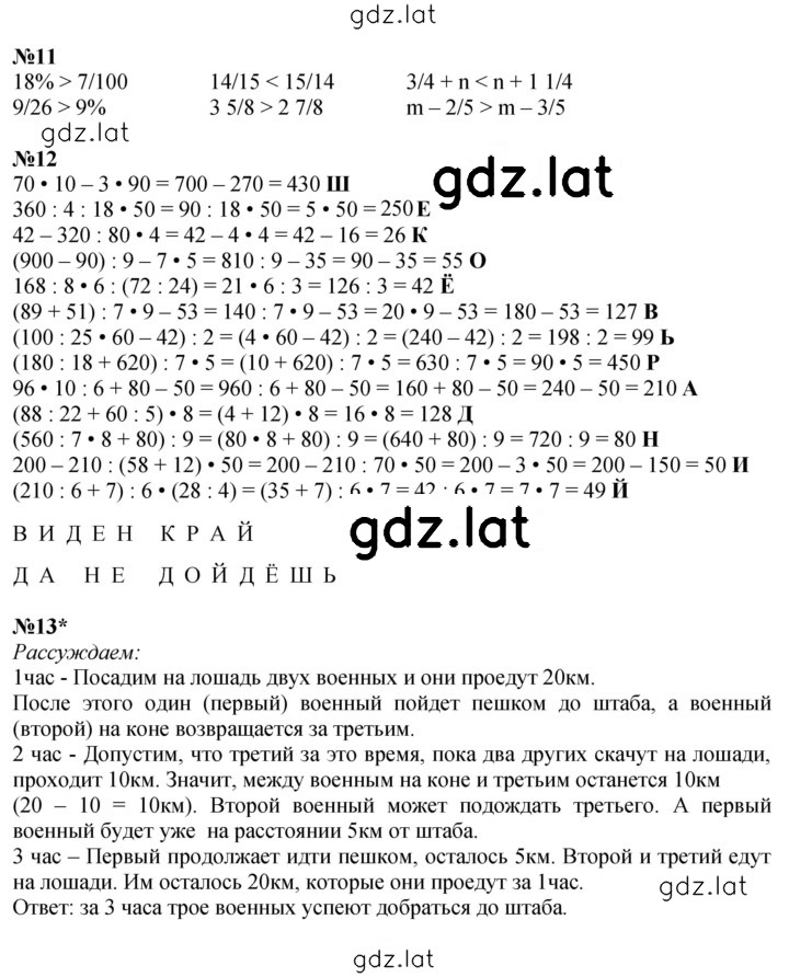 Решение задания № Урок 48 — страница 3