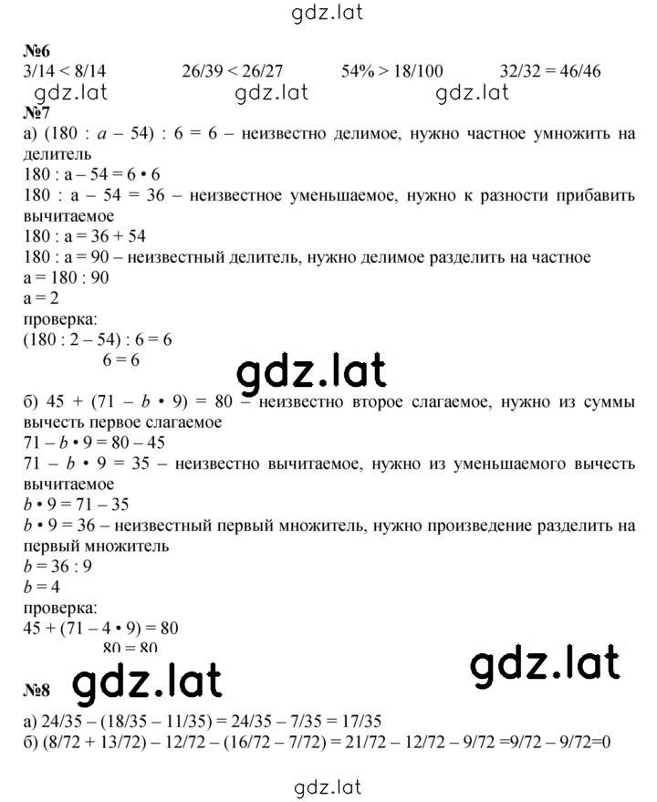 Решение задания № Урок 9 — страница 2
