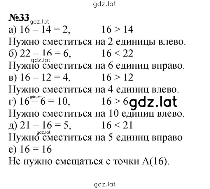 Решение задания № 33 — страница 1