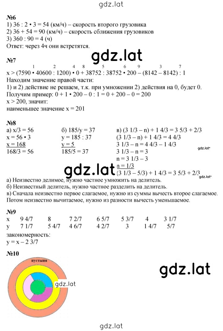 Решение задания № Урок 14 — страница 3