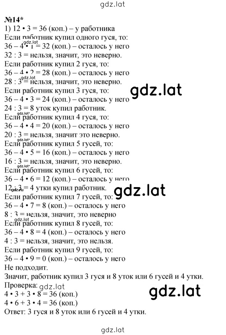 Решение задания № Урок 2 — страница 5