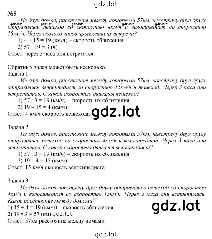 Решение задания № Урок 22 — страница 3