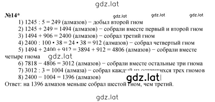 Решение задания № Урок 27 — страница 6