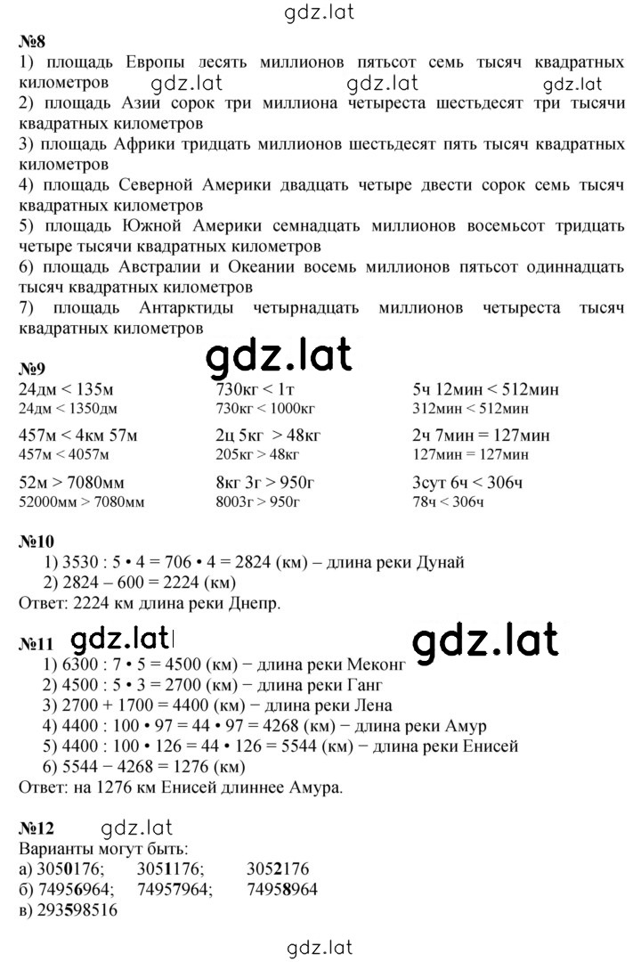 Решение задания № Урок 7 — страница 3