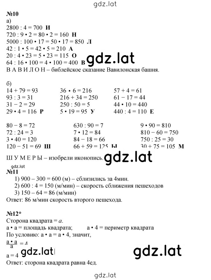 Решение задания № Урок 8 — страница 5