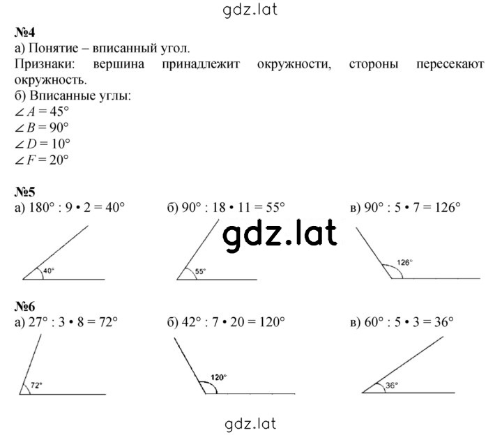 Решение задания № Урок 9 — страница 2