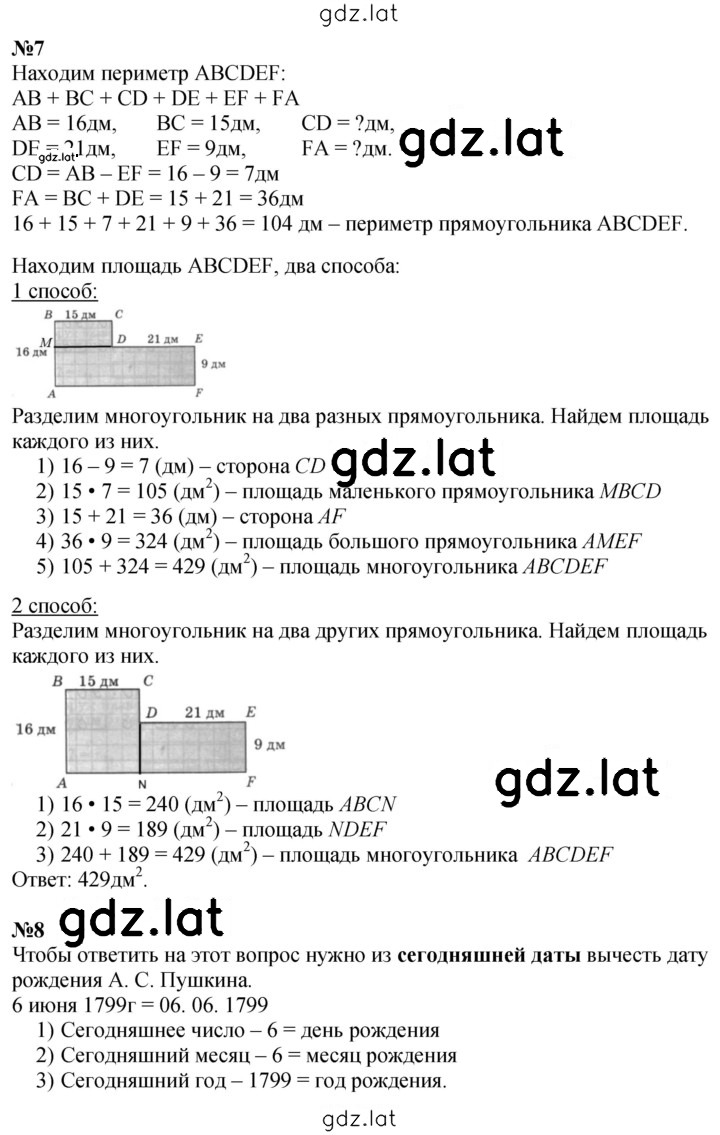 Решение задания № Урок 14 — страница 3