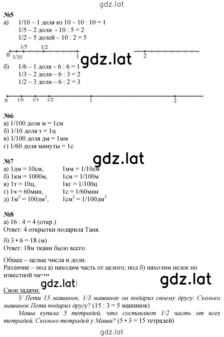 Решение задания № Урок 23 — страница 2