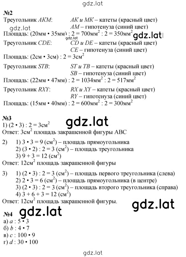 Решение задания № Урок 1 — страница 2