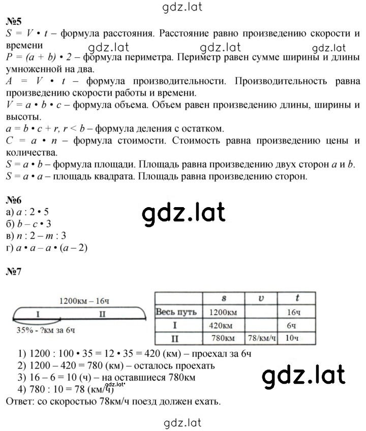 Решение задания № Урок 12 — страница 2