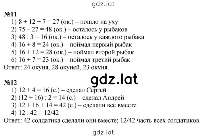 Решение задания № Урок 21 — страница 4